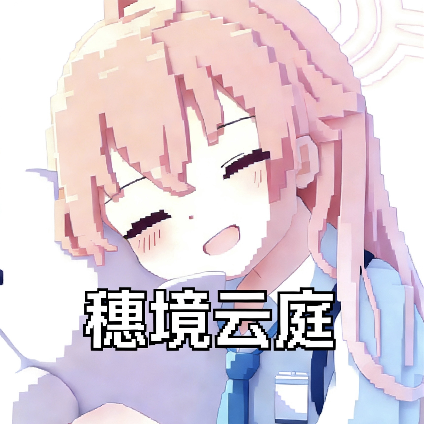 穗境云庭社区QQ群